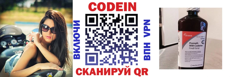 Кодеиновый сироп Lean напиток Lean (лин)  Купить закладки  Алушта 