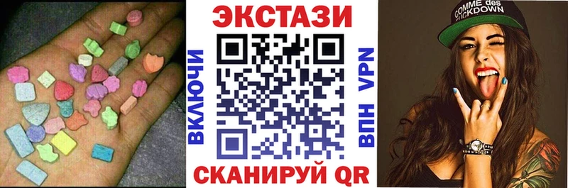 Экстази Cube  Купить  Алушта 