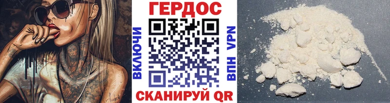 Героин хмурый  Купить где  Алушта 