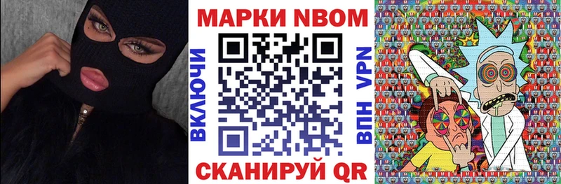 Купить  Алушта  Марки NBOMe 1,8мг 